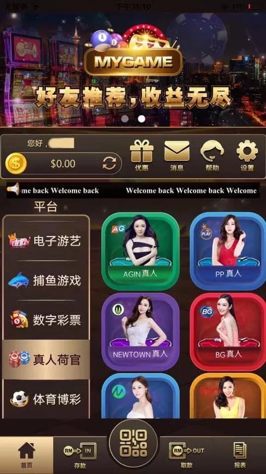 VPower Gaming Partner